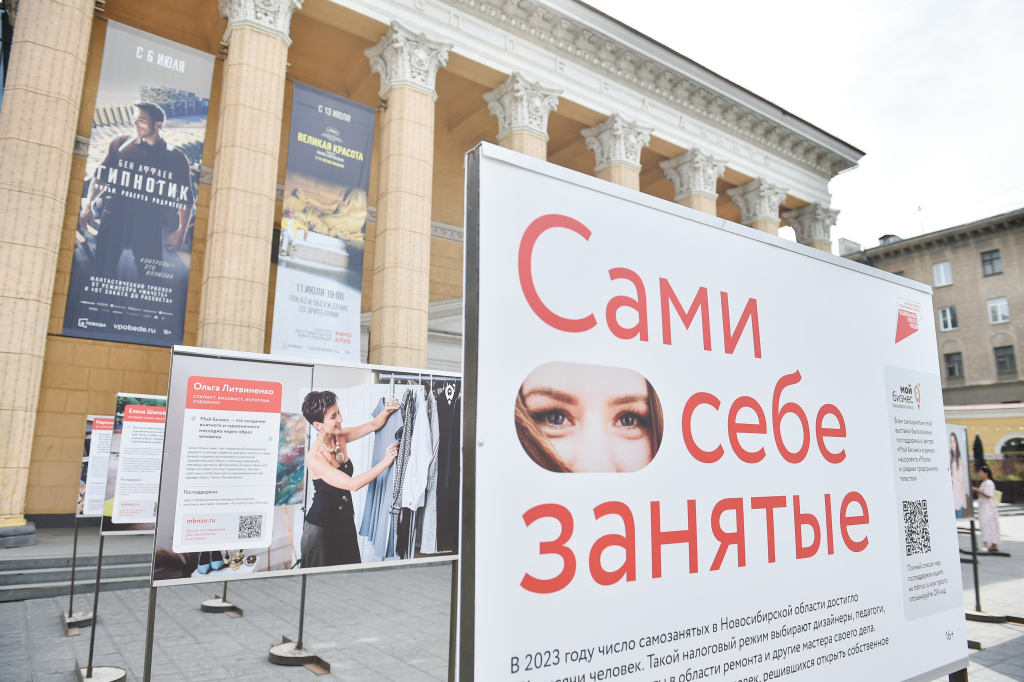 Выставка «Сами себе занятые» открылась в центре Новосибирска